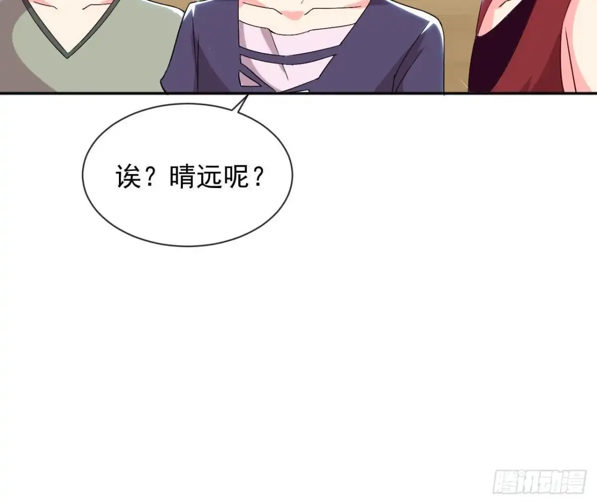 《爱在西元前》第173话 我也想和你住！ 第36页