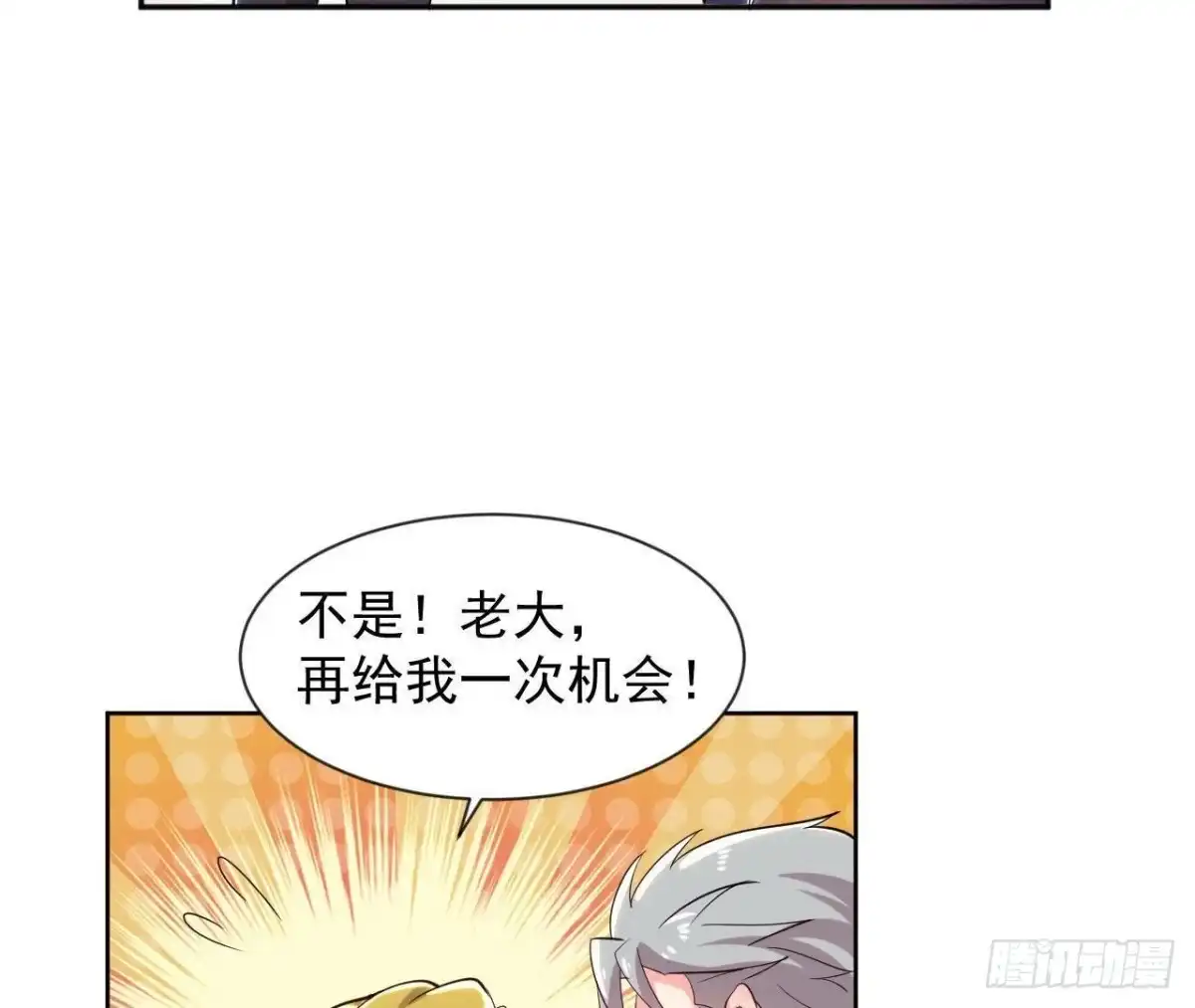 《爱在西元前》第173话 我也想和你住！ 第42页