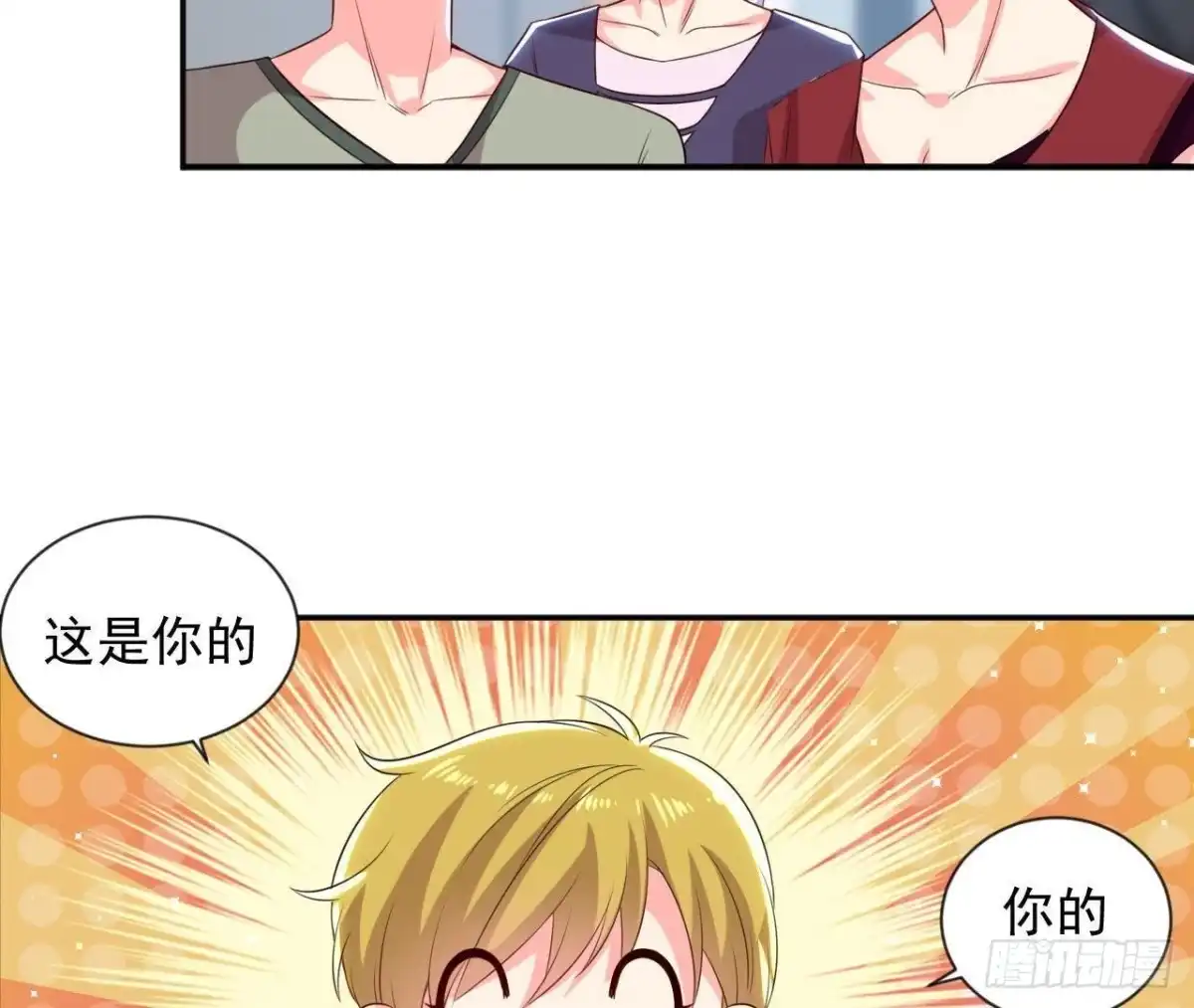 《爱在西元前》第173话 我也想和你住！ 第15页