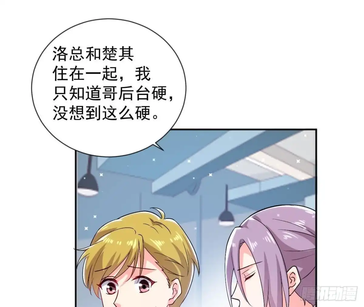 《爱在西元前》第173话 我也想和你住！ 第32页