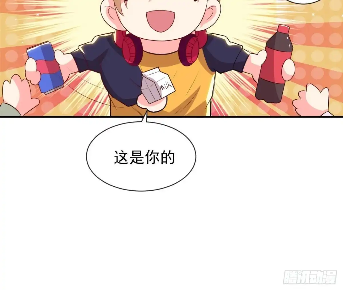 《爱在西元前》第173话 我也想和你住！ 第16页