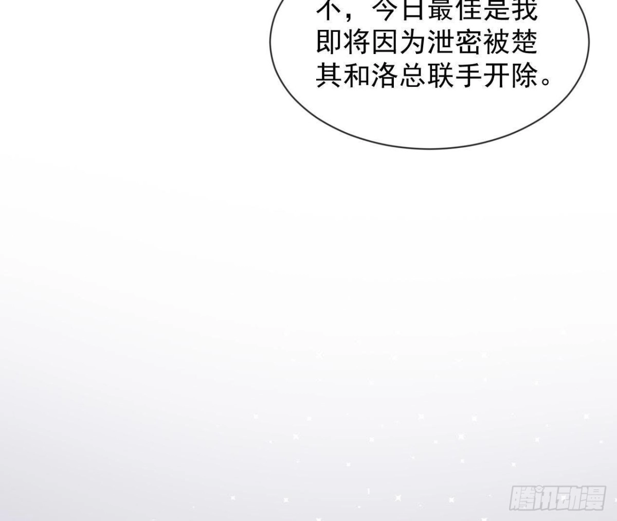 《爱在西元前》第173话 我也想和你住！ 第8页