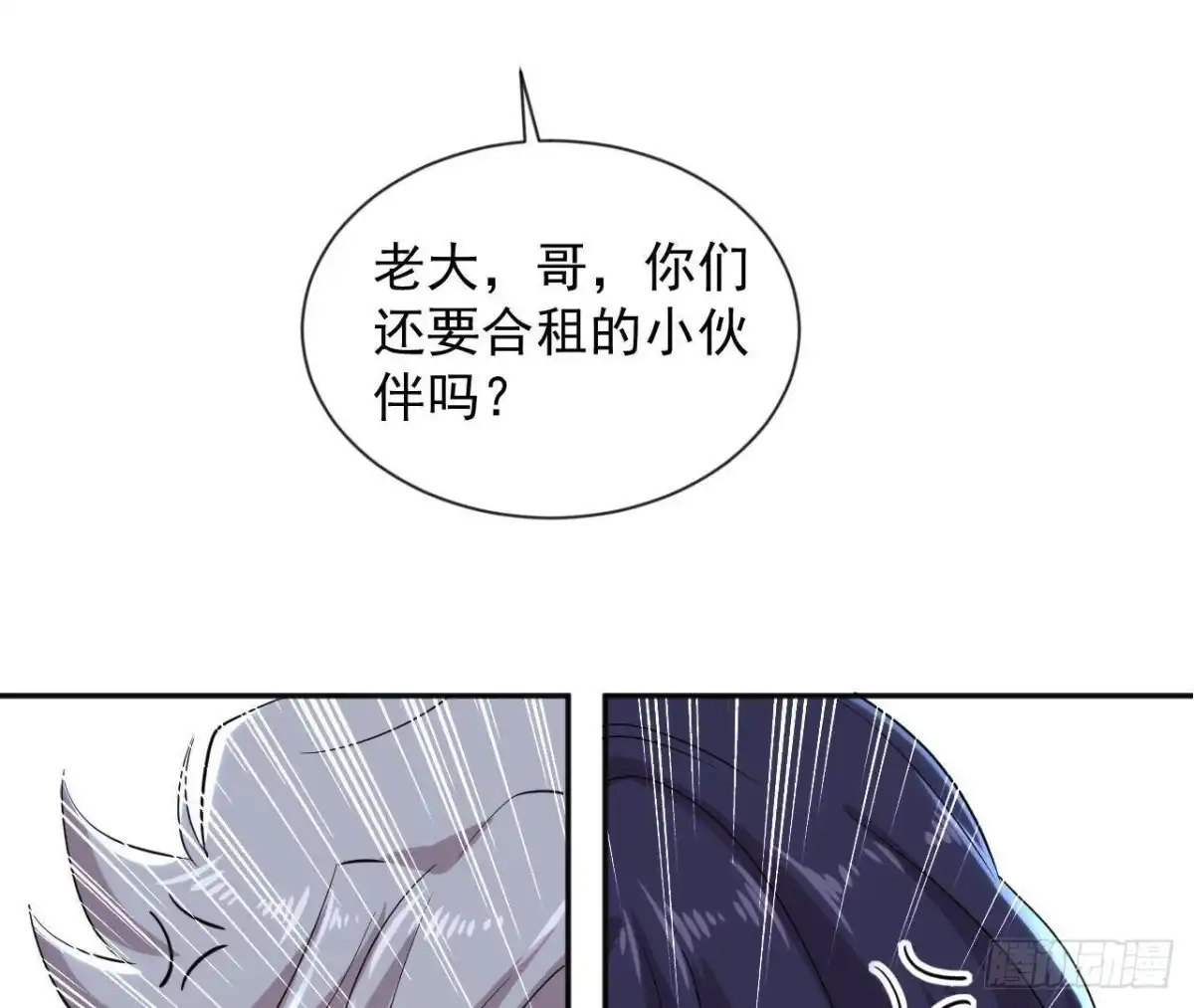《爱在西元前》第173话 我也想和你住！ 第45页