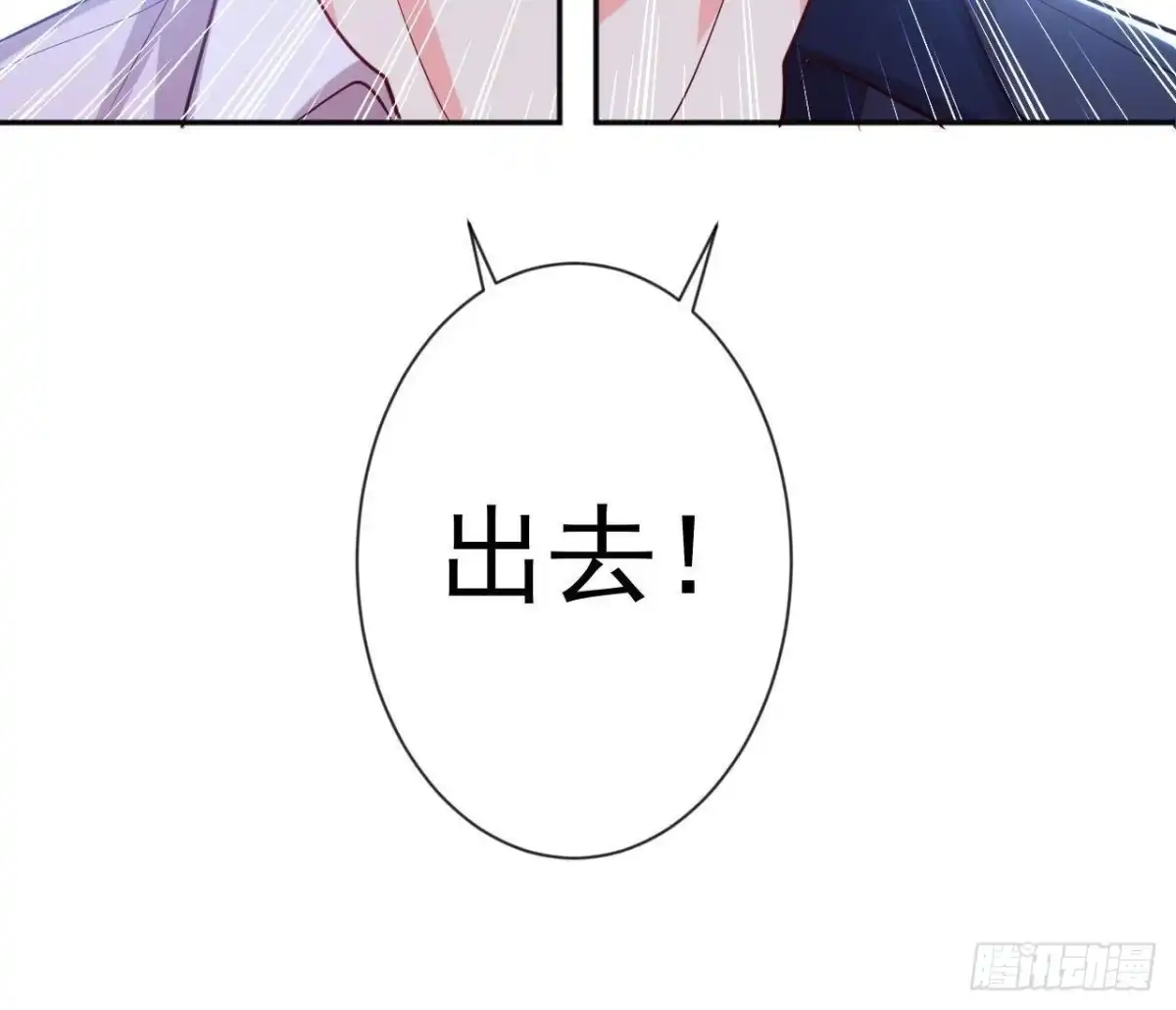 《爱在西元前》第173话 我也想和你住！ 第47页