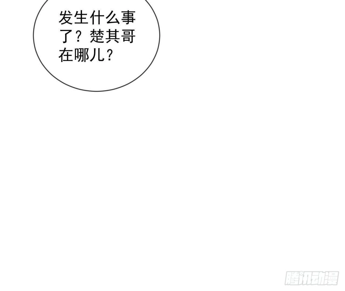 《爱在西元前》第173话 我也想和你住！ 第27页