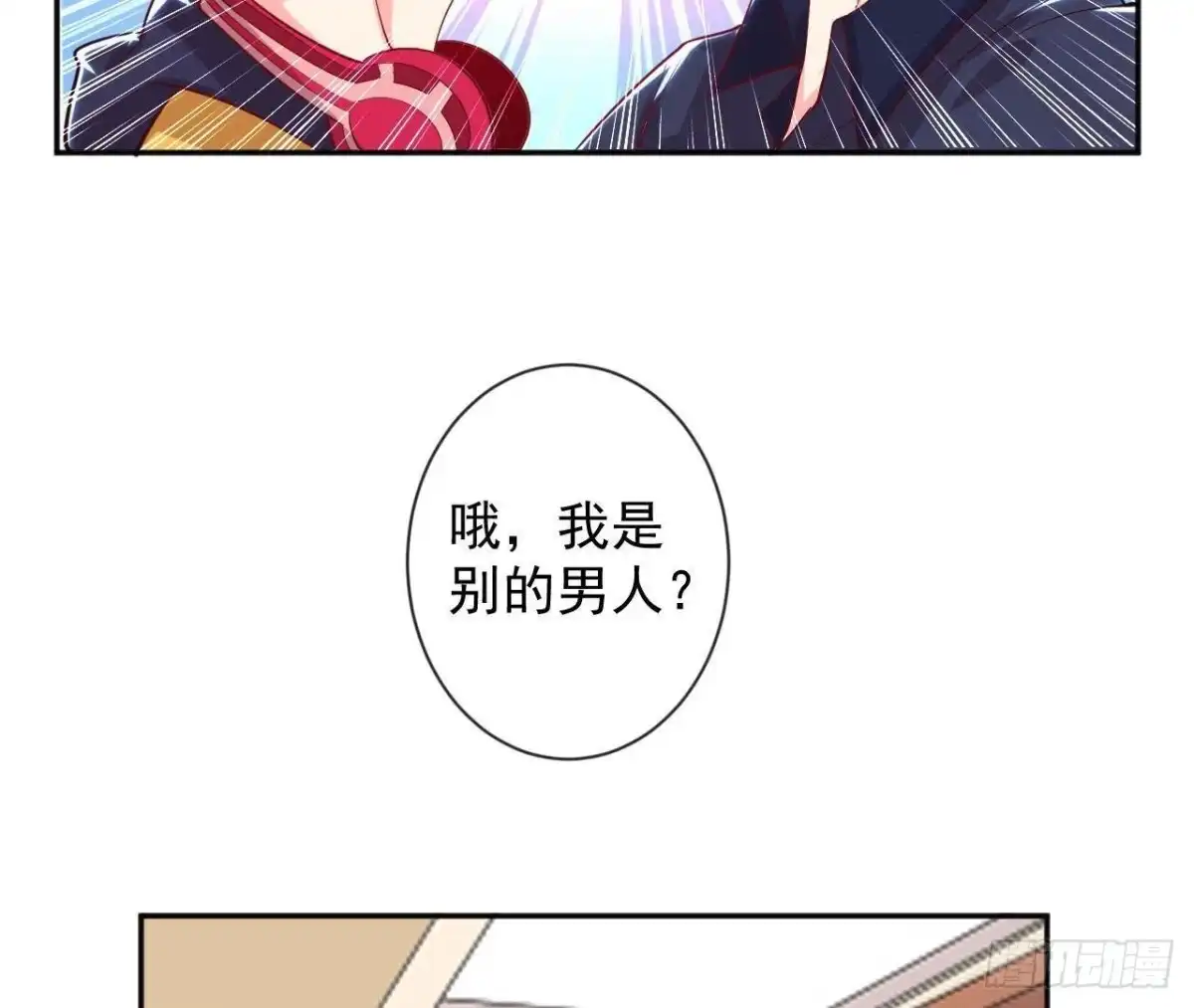 《爱在西元前》第173话 我也想和你住！ 第40页
