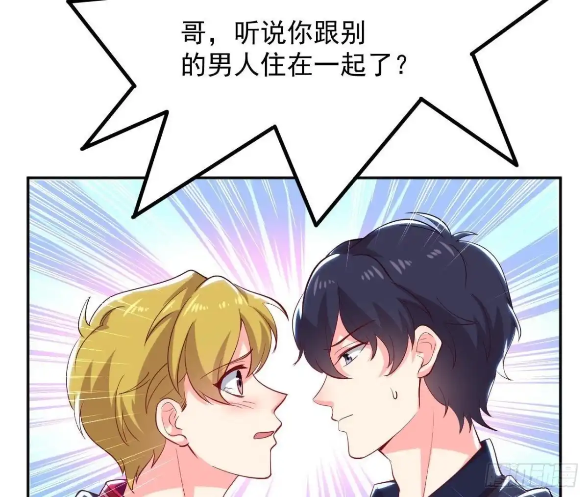 《爱在西元前》第173话 我也想和你住！ 第39页