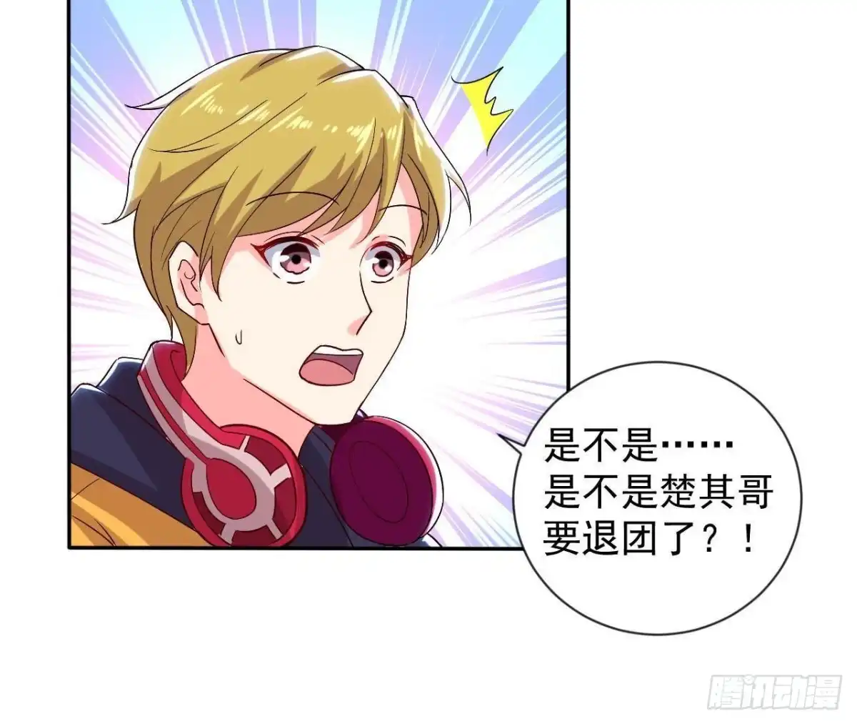 《爱在西元前》第173话 我也想和你住！ 第23页