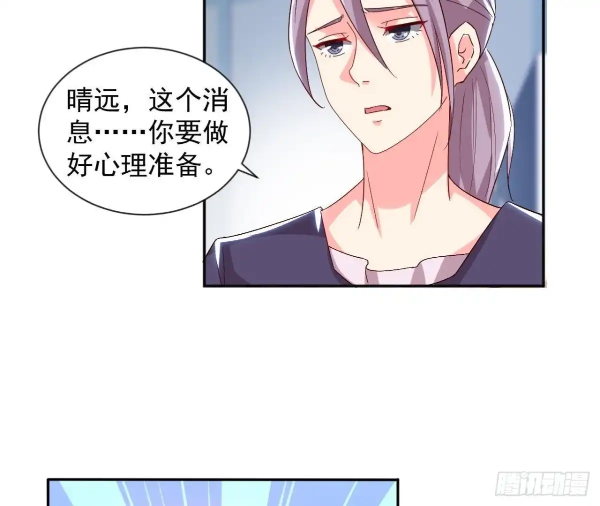 《爱在西元前》第173话 我也想和你住！ 第22页