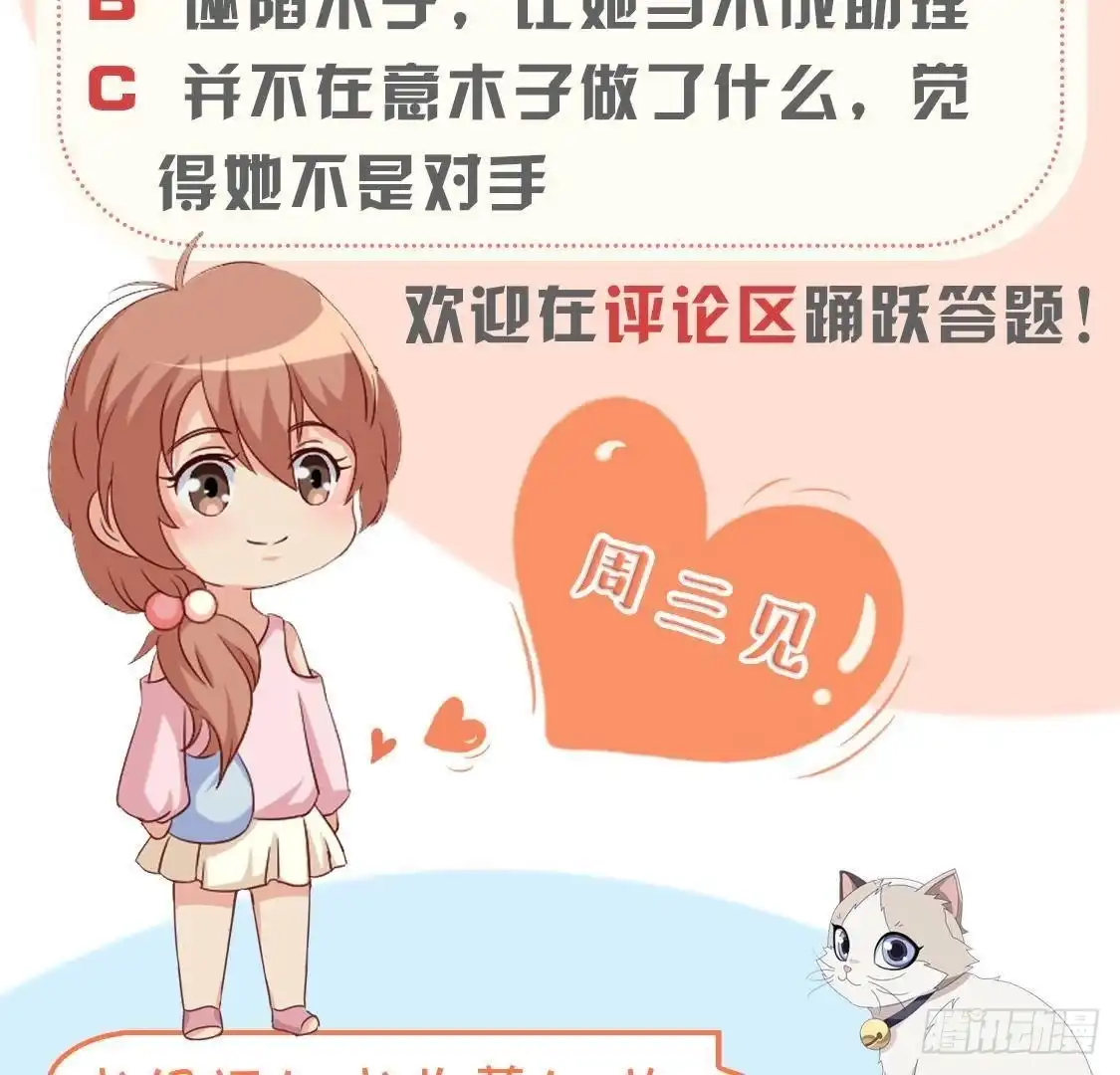 《爱在西元前》第174话 被抓现行 第52页