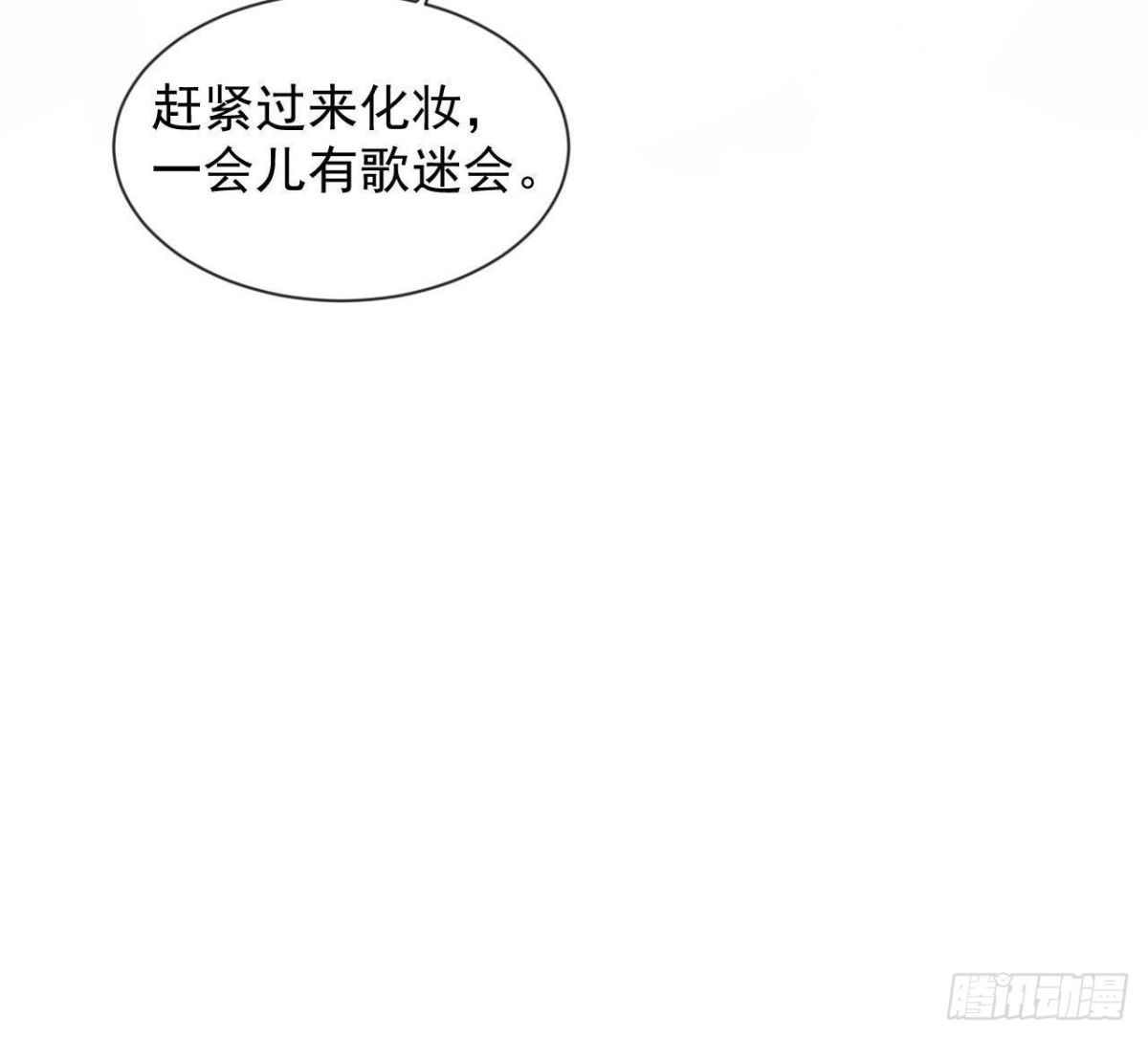 《爱在西元前》第174话 被抓现行 第39页