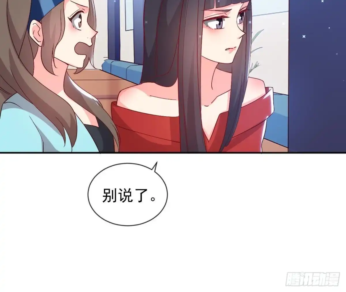 《爱在西元前》第174话 被抓现行 第47页