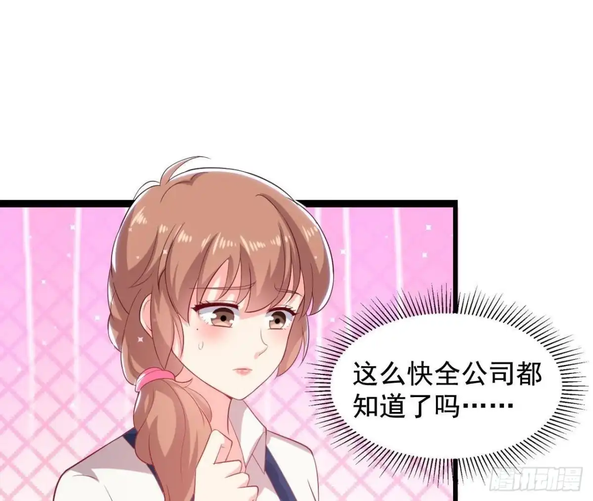 《爱在西元前》第174话 被抓现行 第4页