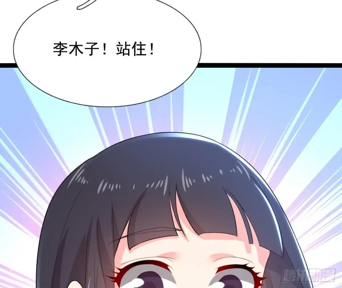 《爱在西元前》第174话 被抓现行 第17页