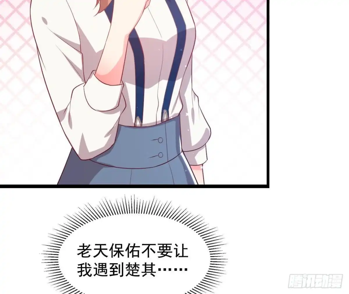 《爱在西元前》第174话 被抓现行 第5页