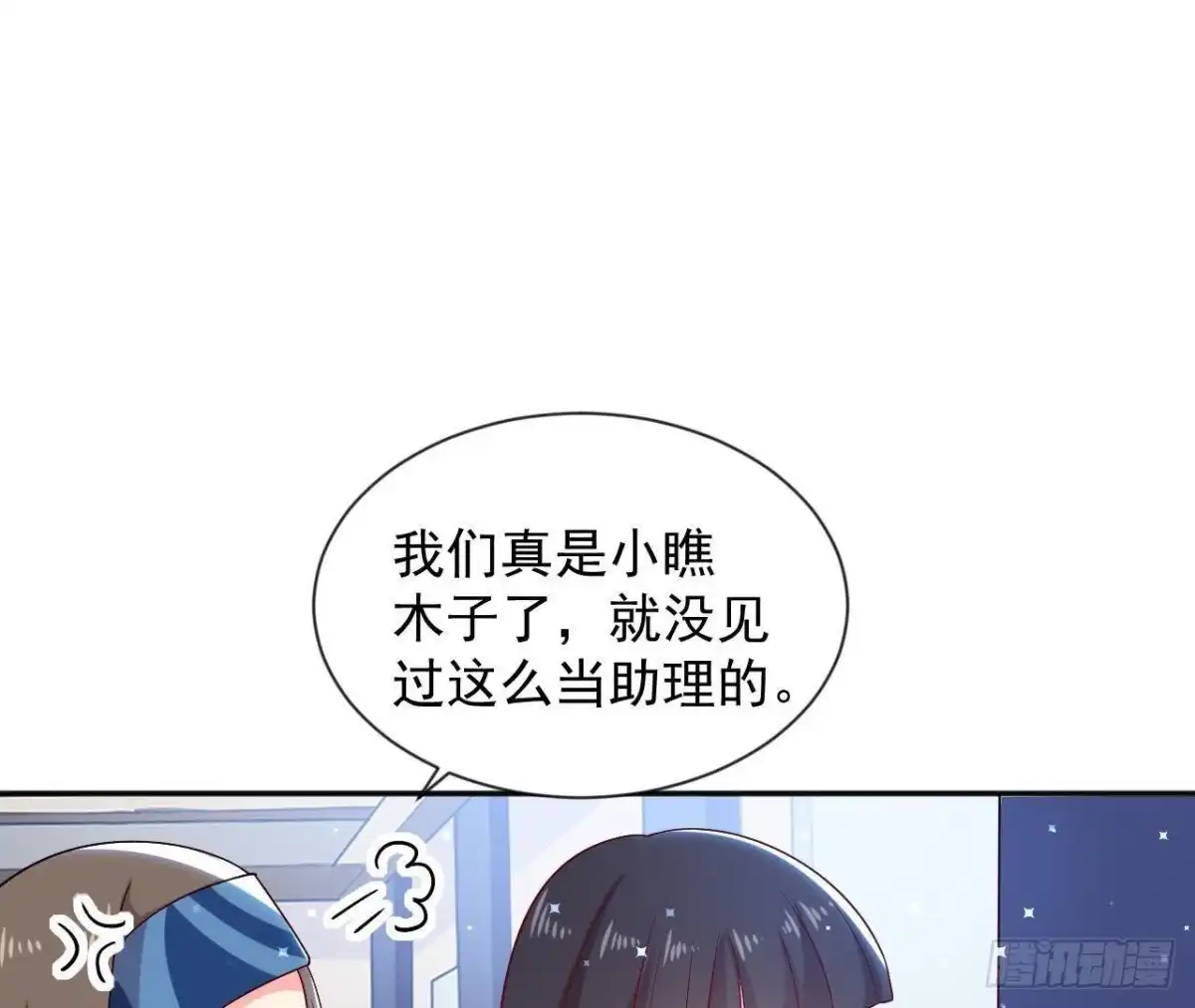 《爱在西元前》第174话 被抓现行 第46页