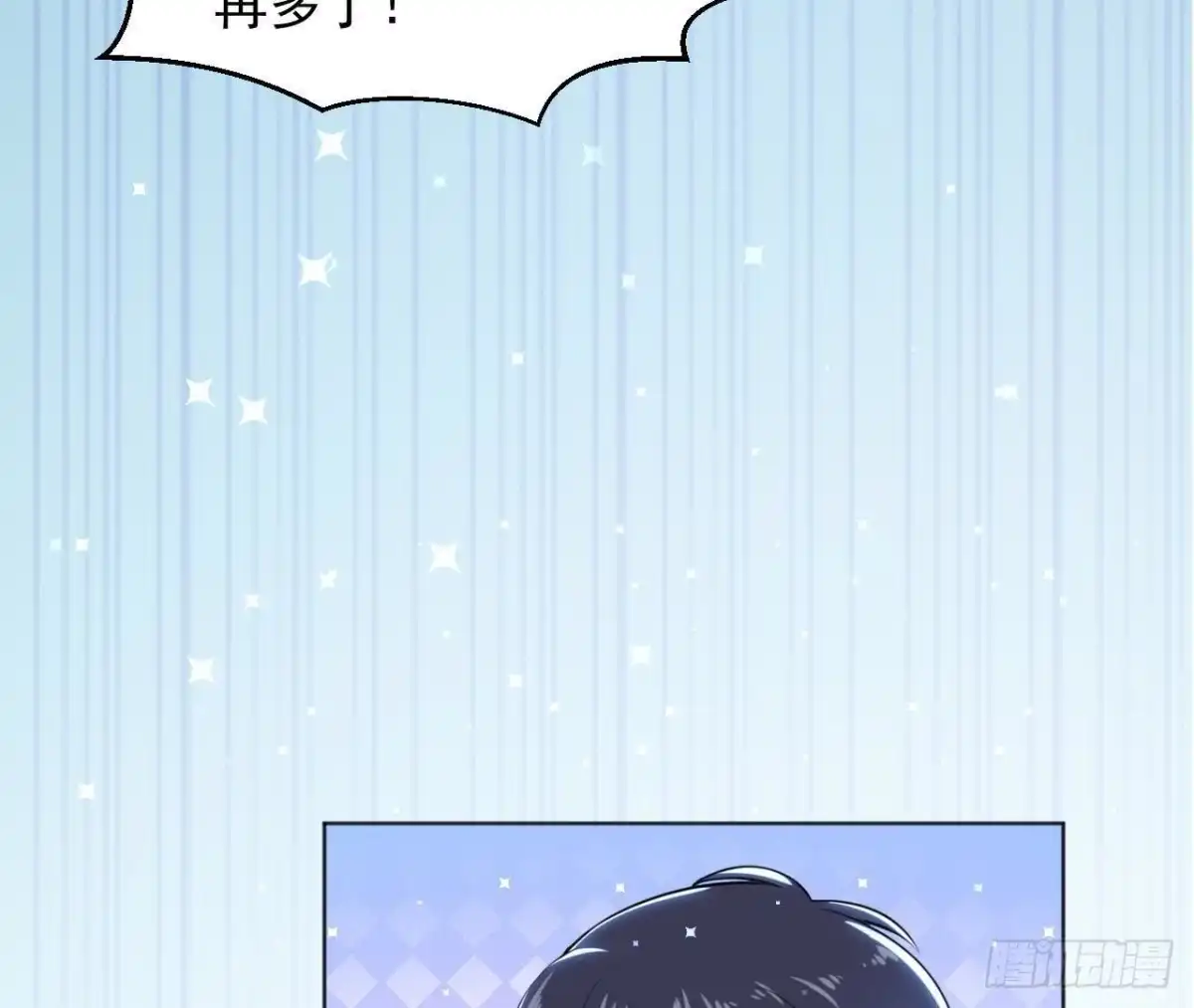 《爱在西元前》第174话 被抓现行 第35页