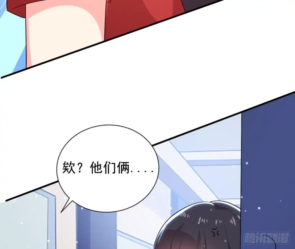 《爱在西元前》第174话 被抓现行 第19页