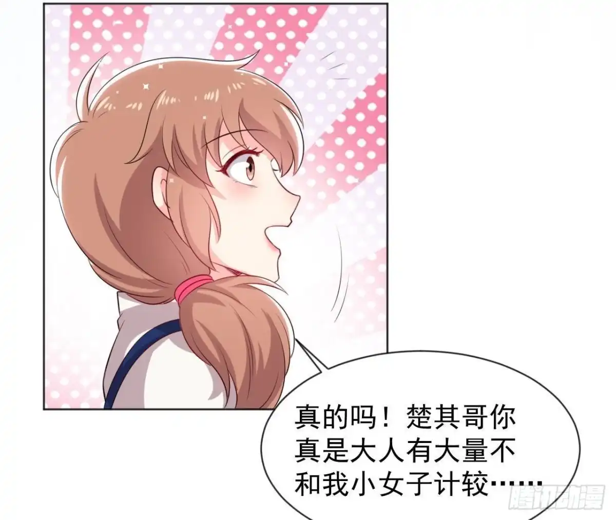 《爱在西元前》第174话 被抓现行 第37页