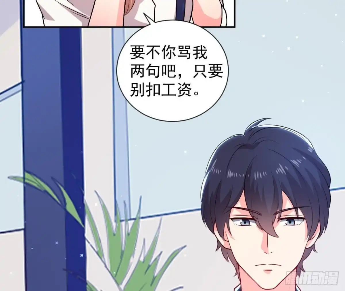 《爱在西元前》第174话 被抓现行 第27页