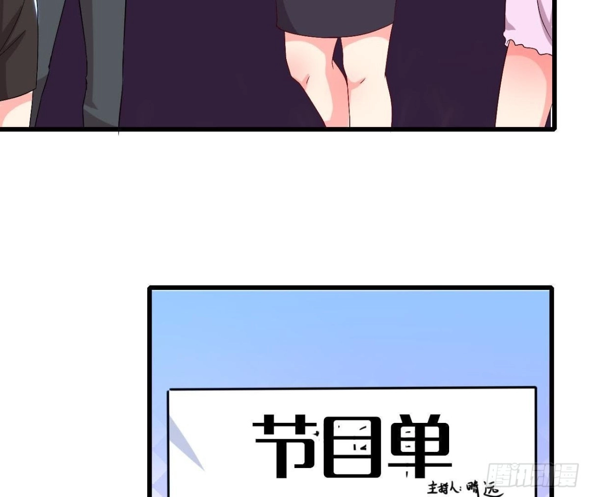 《爱在西元前》第175话 双人首秀 第7页
