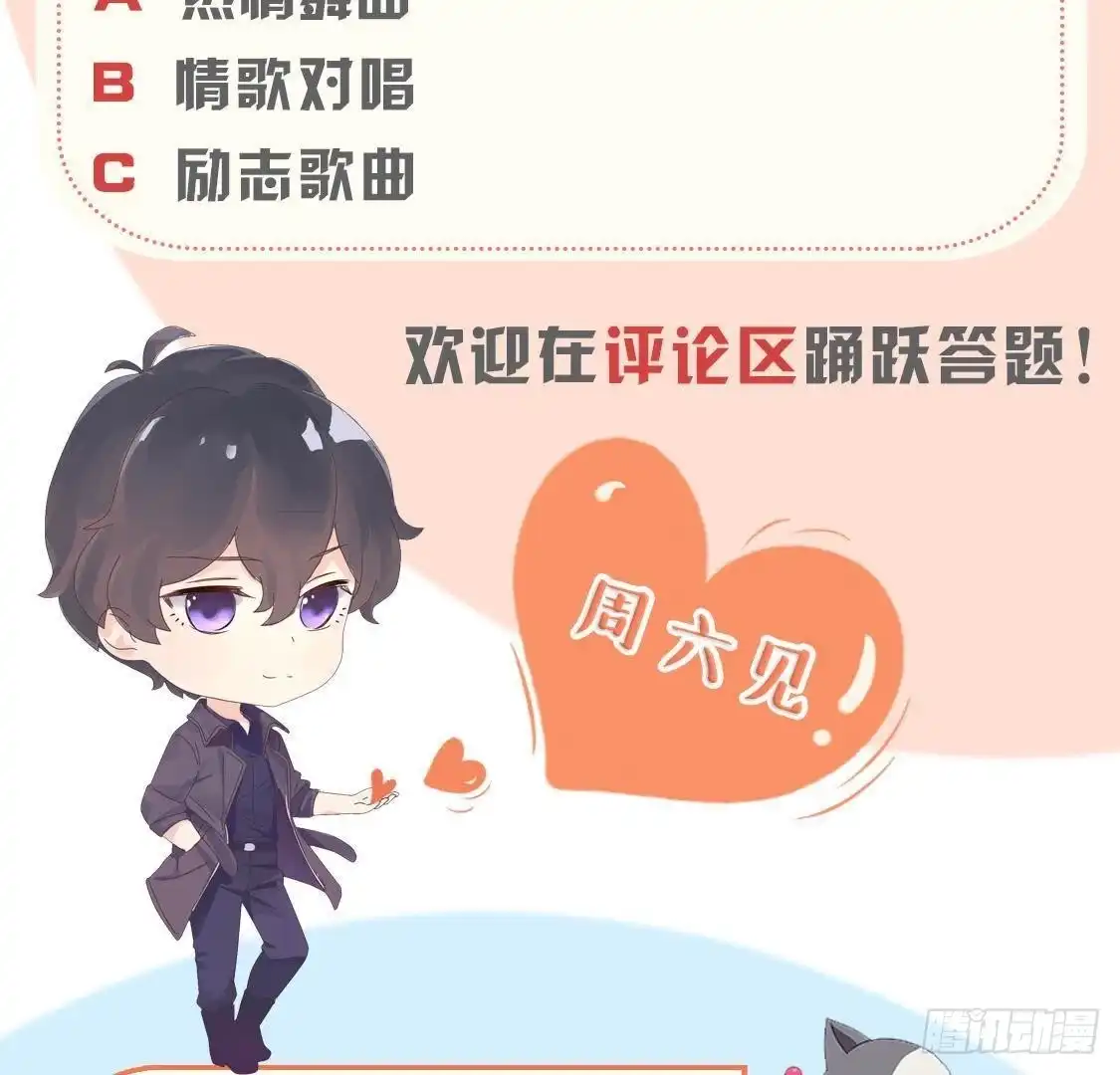 《爱在西元前》第175话 双人首秀 第55页