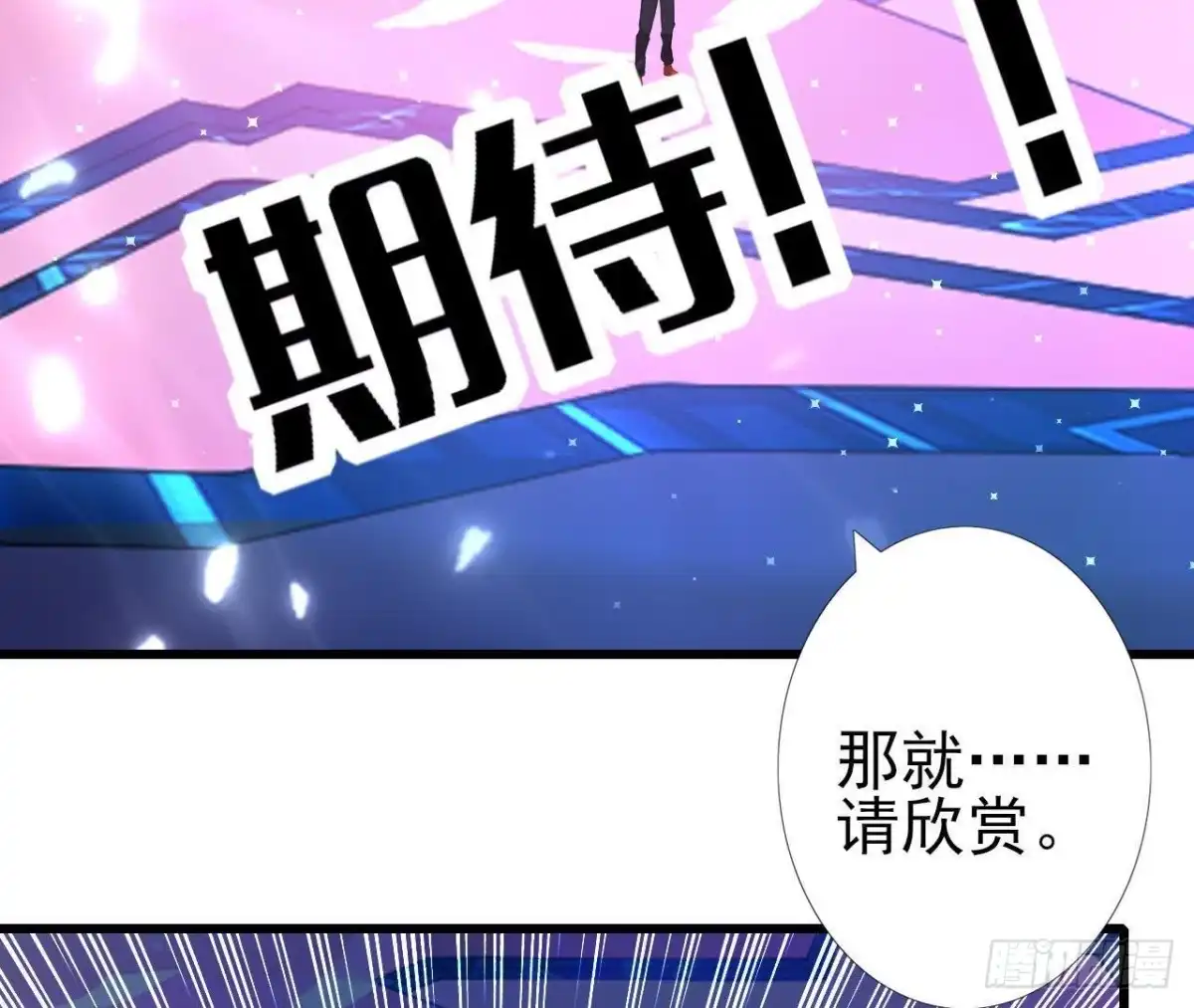 《爱在西元前》第175话 双人首秀 第43页