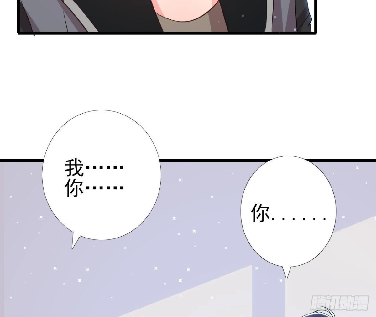 《爱在西元前》第175话 双人首秀 第17页
