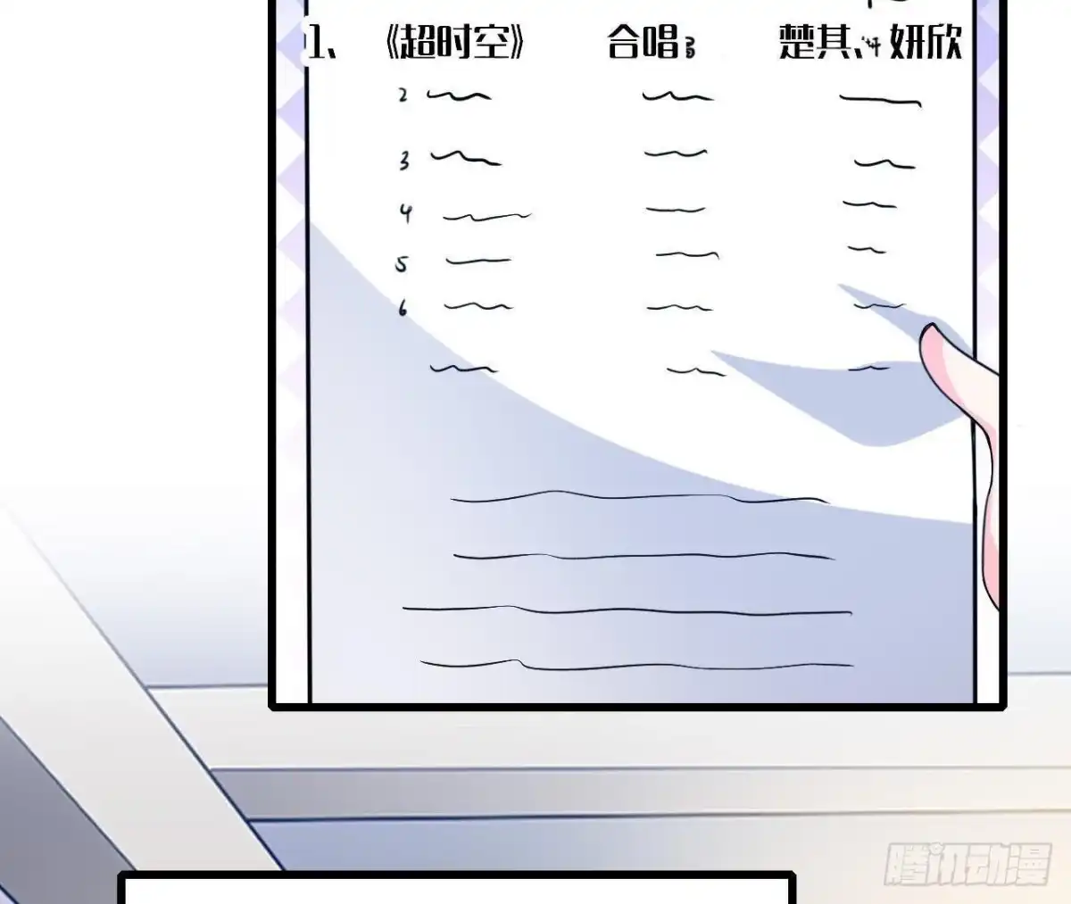 《爱在西元前》第175话 双人首秀 第8页
