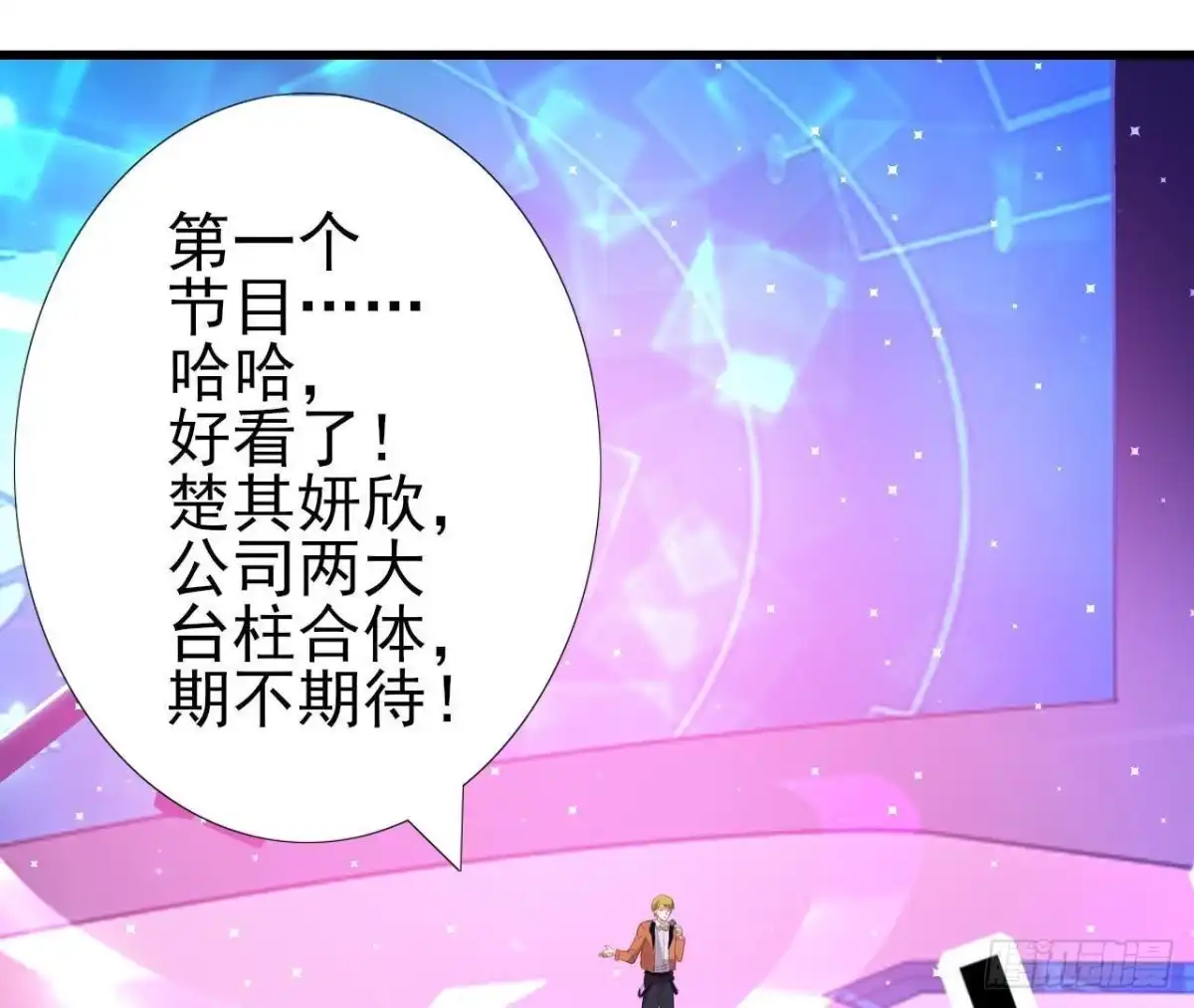 《爱在西元前》第175话 双人首秀 第42页