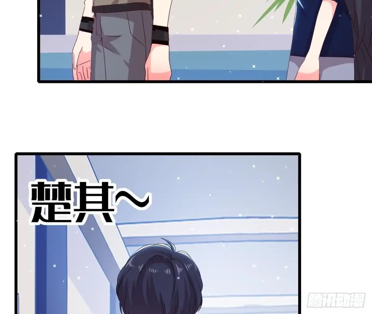 《爱在西元前》第175话 双人首秀 第27页