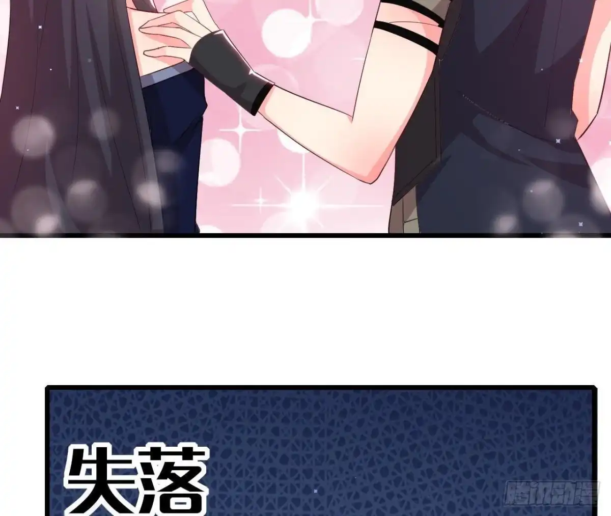 《爱在西元前》第175话 双人首秀 第39页