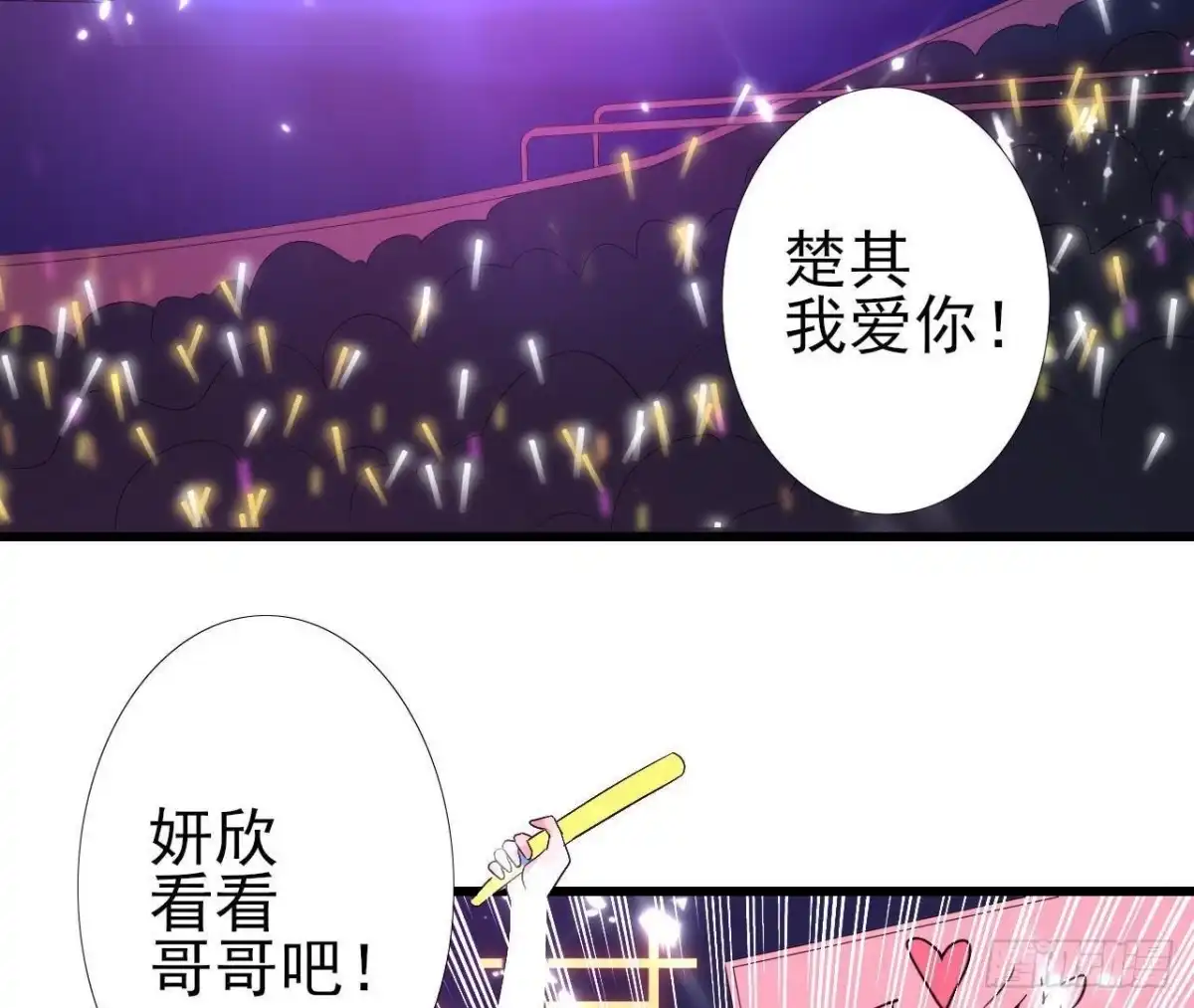 《爱在西元前》第175话 双人首秀 第3页