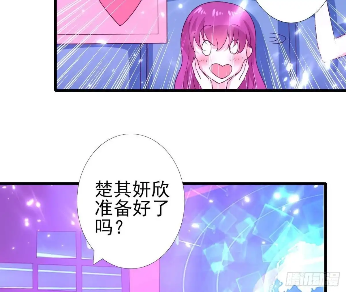 《爱在西元前》第175话 双人首秀 第5页