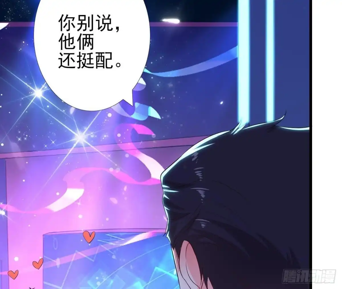 《爱在西元前》第176话 你是我的意外 第18页