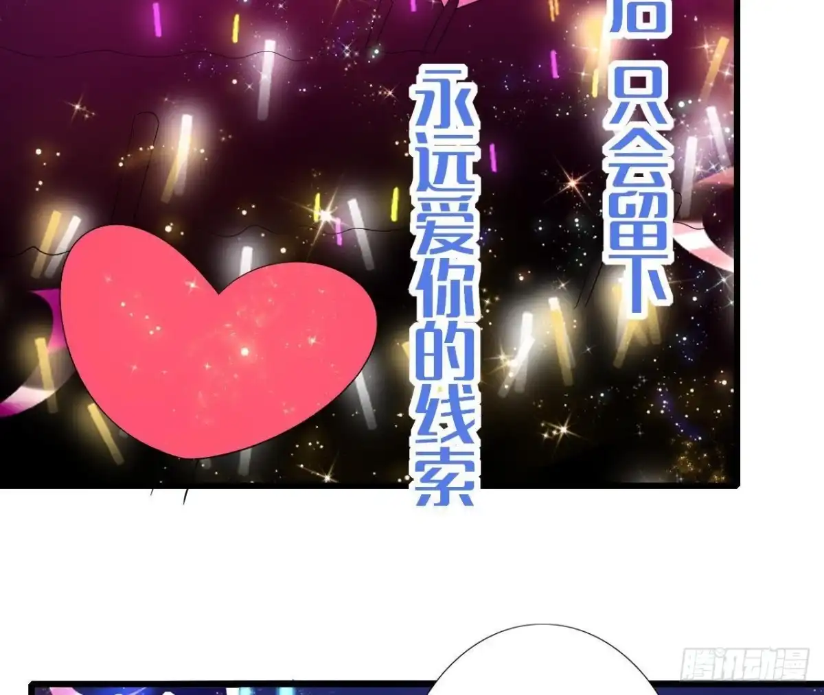 《爱在西元前》第176话 你是我的意外 第15页