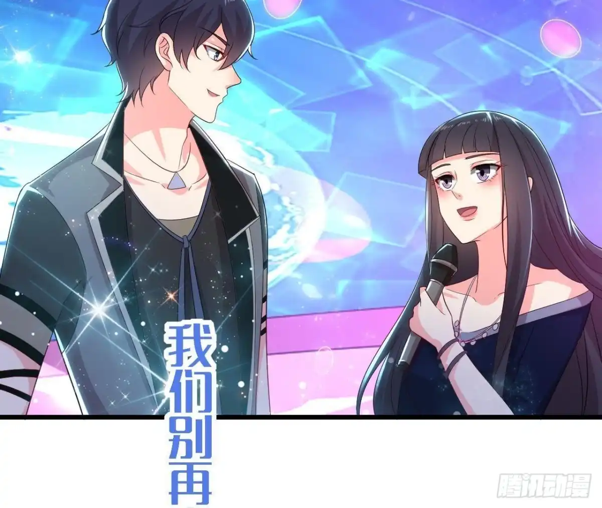 《爱在西元前》第176话 你是我的意外 第13页