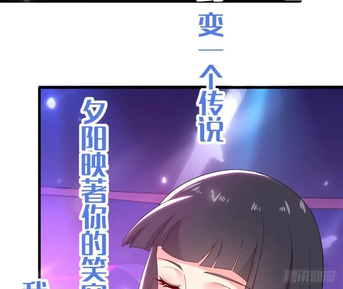 《爱在西元前》第176话 你是我的意外 第7页