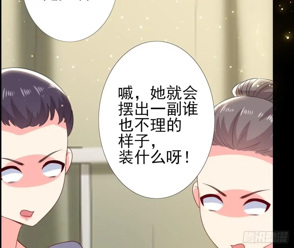 《爱在西元前》第176话 你是我的意外 第50页