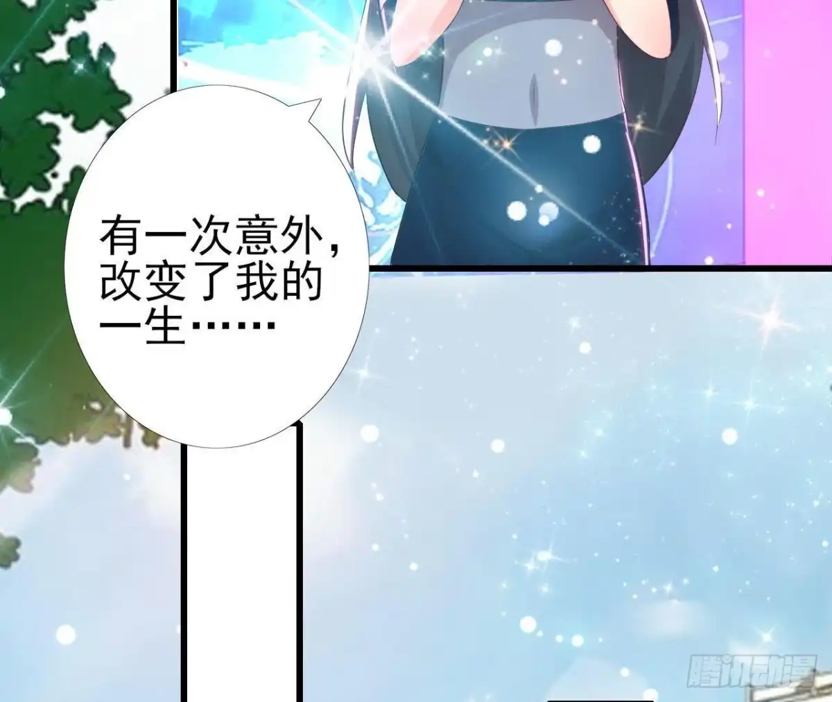 《爱在西元前》第176话 你是我的意外 第35页