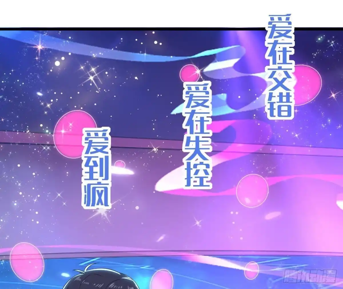 《爱在西元前》第176话 你是我的意外 第12页