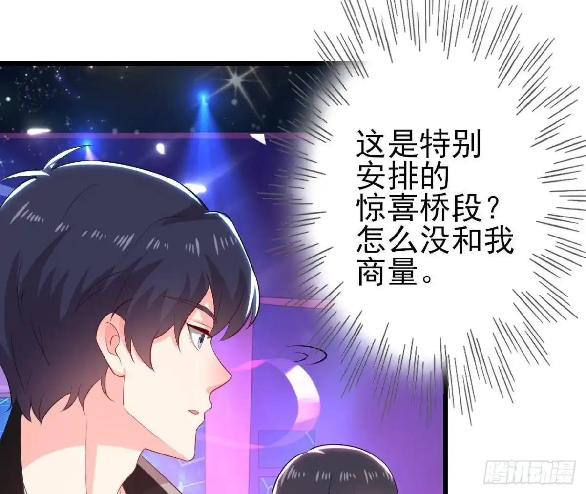 《爱在西元前》第176话 你是我的意外 第32页