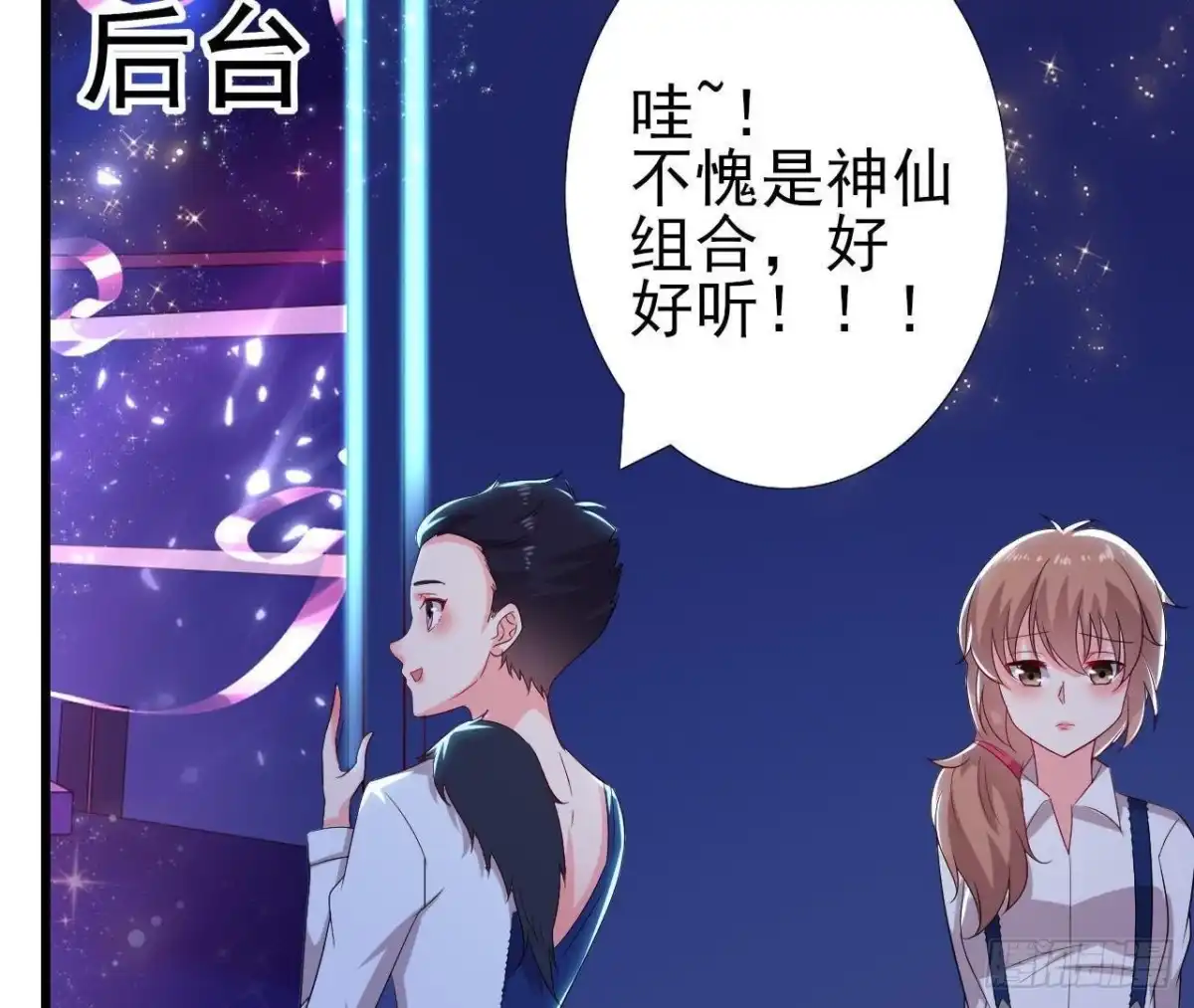 《爱在西元前》第176话 你是我的意外 第16页