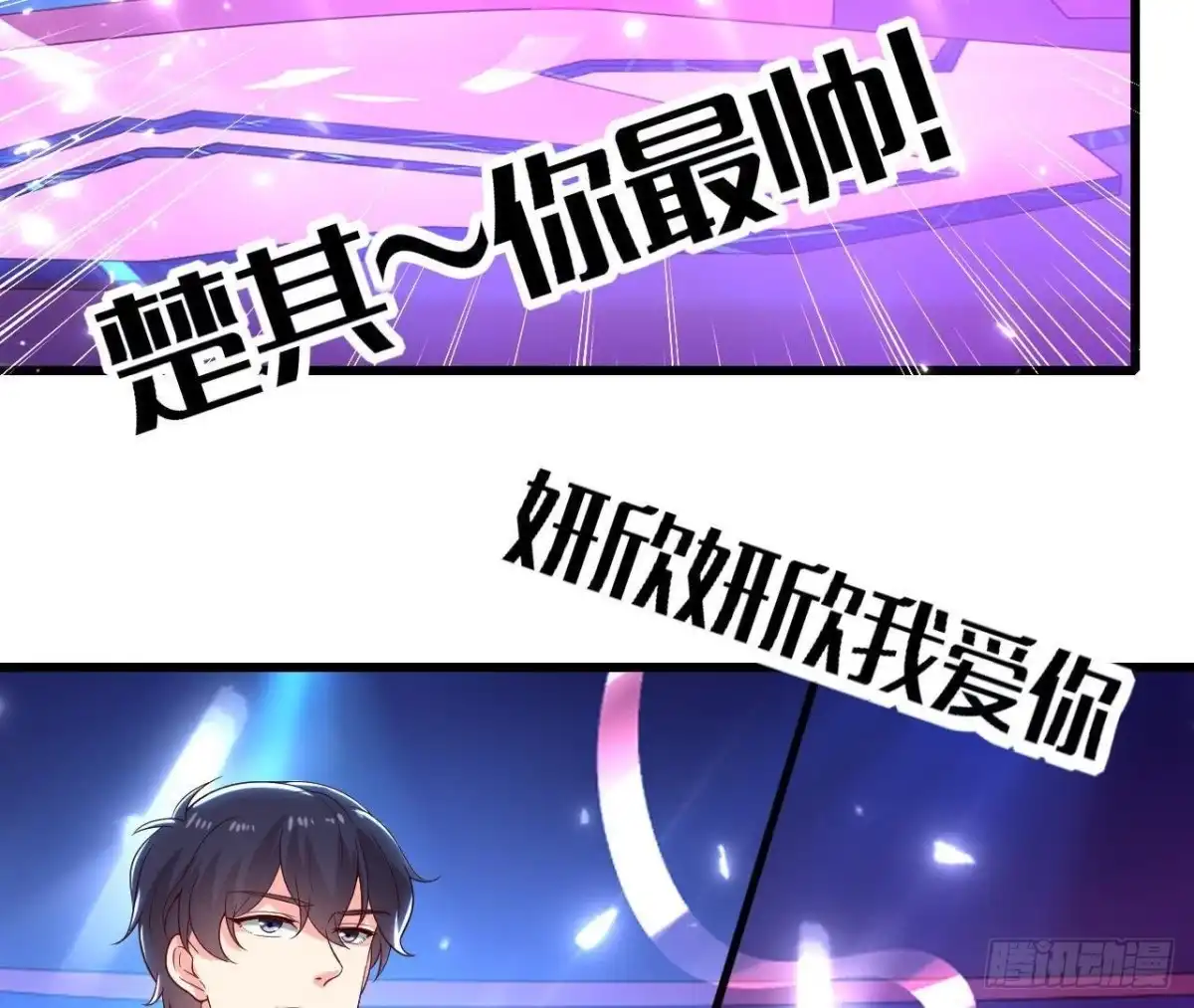 《爱在西元前》第176话 你是我的意外 第3页