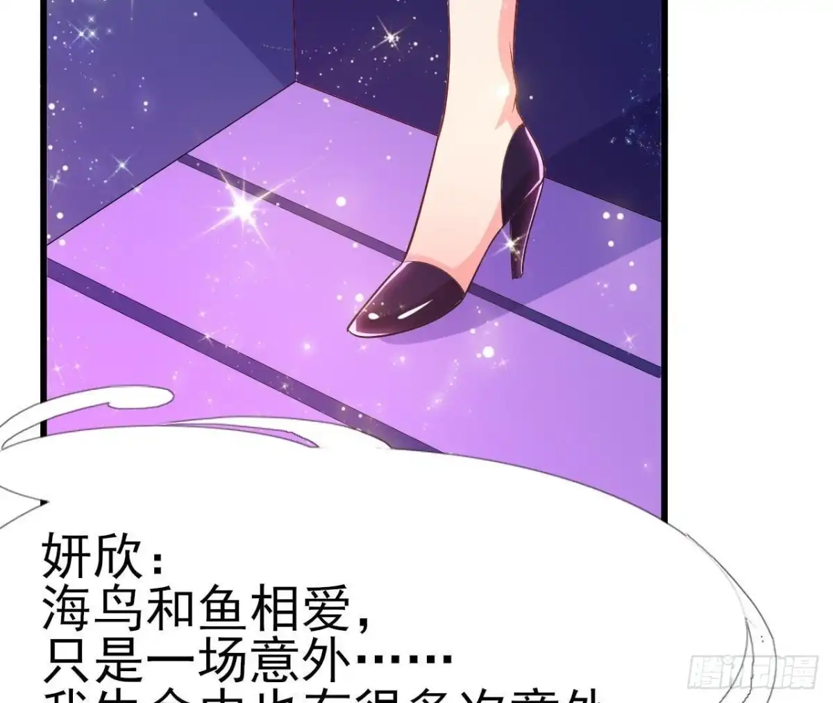 《爱在西元前》第176话 你是我的意外 第26页