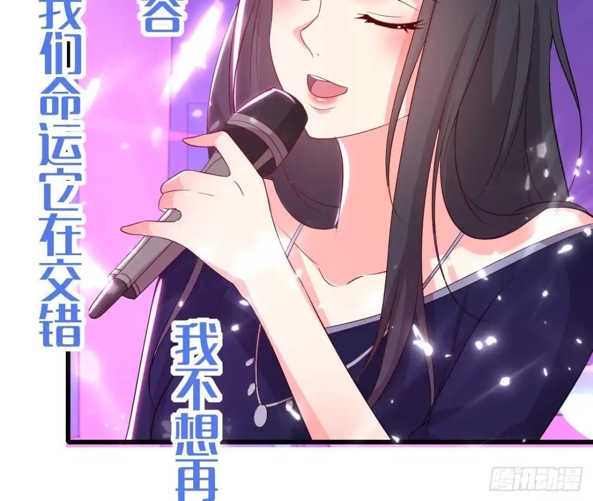 《爱在西元前》第176话 你是我的意外 第8页