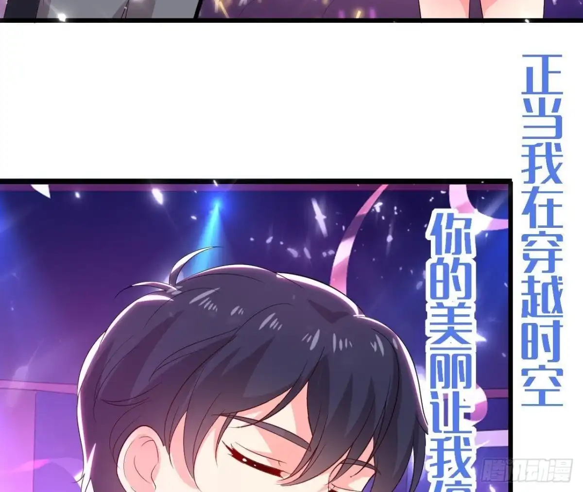 《爱在西元前》第176话 你是我的意外 第5页