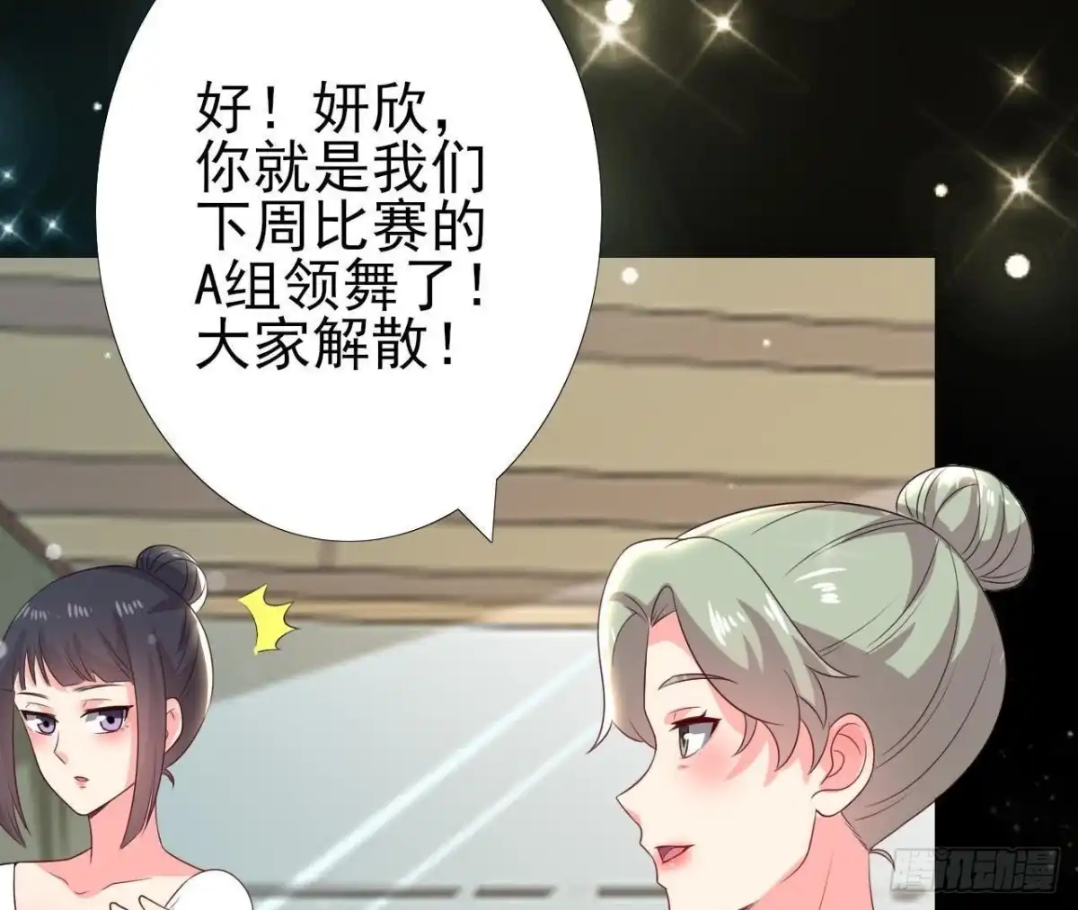 《爱在西元前》第176话 你是我的意外 第46页
