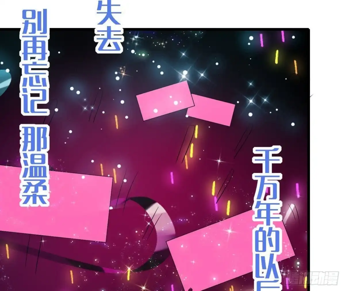 《爱在西元前》第176话 你是我的意外 第14页