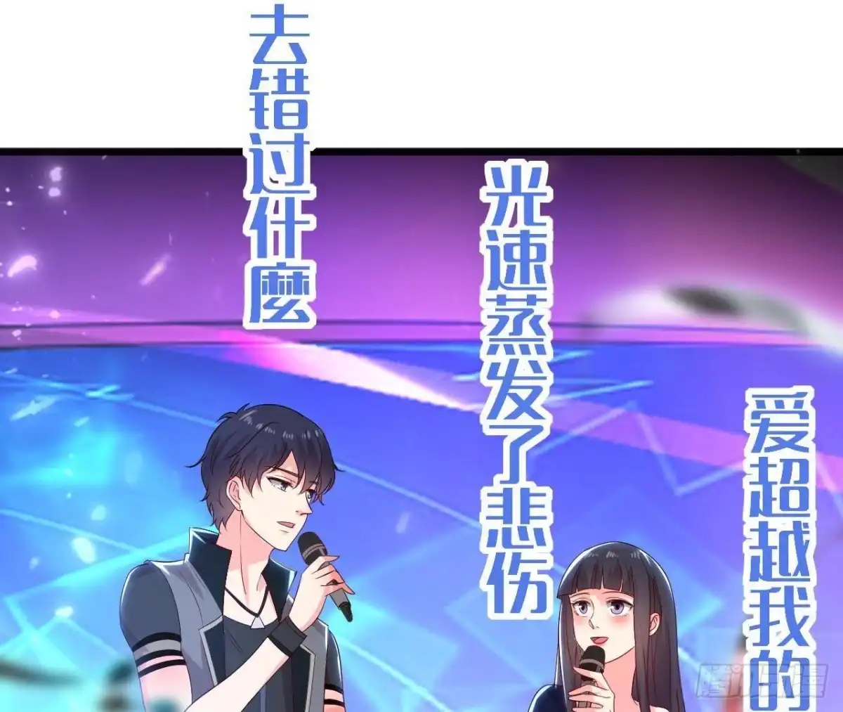 《爱在西元前》第176话 你是我的意外 第9页